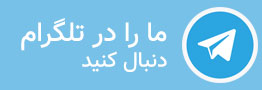 فروشگاه اینترنتی درنا گالری