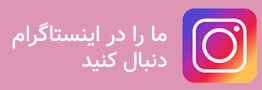 فروشگاه اینترنتی درنا گالری
